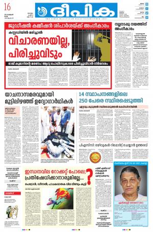 Deepika 16 February 2021