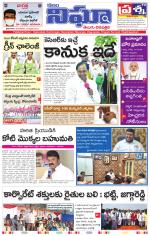 Telangana/AndhraPradesh 16/02/2021