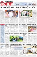 Punjabi Tribune (Doaba)