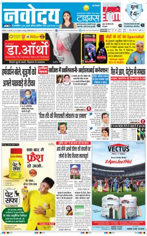 The Navodaya Times Main