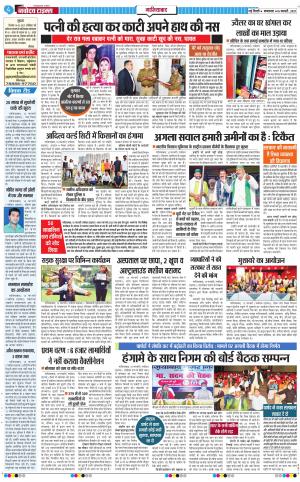The Navodaya Times Ghaziabad﻿