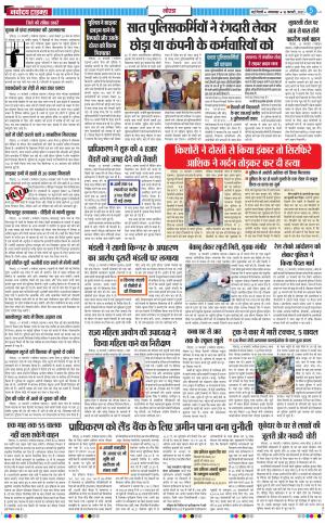 The Navodaya Times Noida