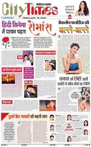 The Navodaya Times Magazine