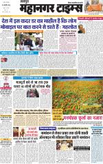 Mahanagar Times