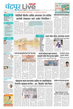 16th chandrapur live