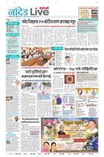 Nanded Live