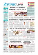 Aurangabad Live