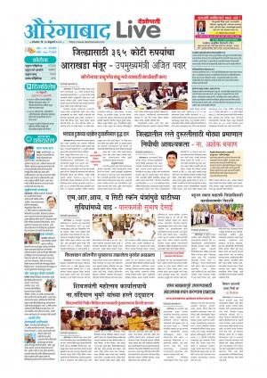 16th aurangabad live