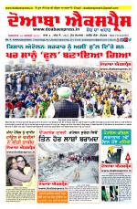 doaba express news 