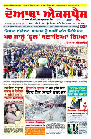 doaba express news 