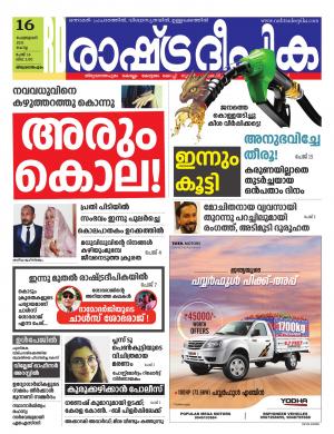 trivandrum16-02-2021