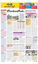 Nagarkurnool District