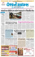 Ahmedabad Gujarati (Morning Daily)