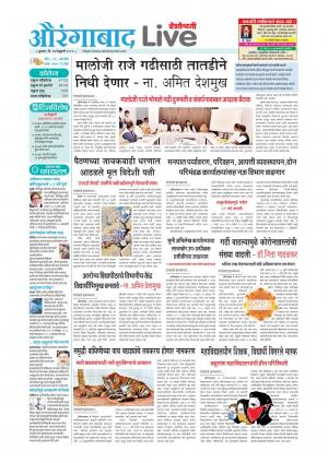 17th aurangabad live