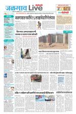 Jalgaon Live