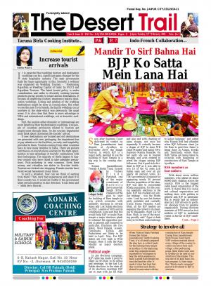 16 February 2021 The Desert Trail