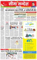 Jaipur Seema Sandesh 