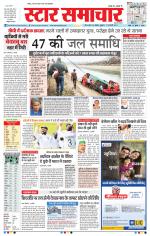Star Samachar Bhopal