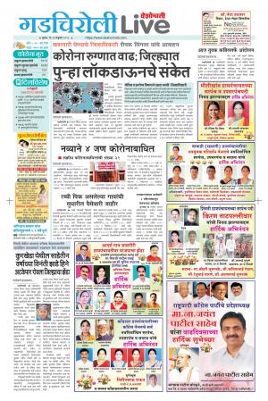 17th gadchiroli live