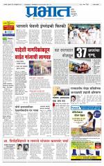 सातारा आवृत्ती