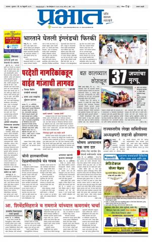 सातारा आवृत्ती