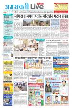 Amravati Live