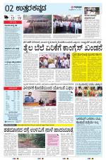 UTTARA KANNADA