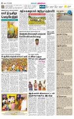 Dindigul-Madurai Supplement