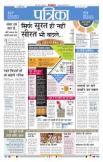 Patrika Bhilai