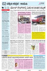 UDUPI
