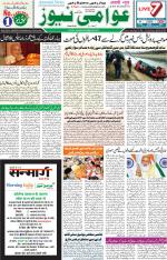 AAWAMI NEWS RANCHI