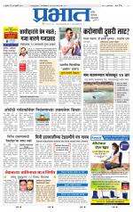 पुणे जिल्हा आवृत्ती