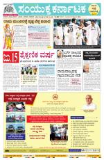 Namma Mangalore ಮಂಗಳೂರು