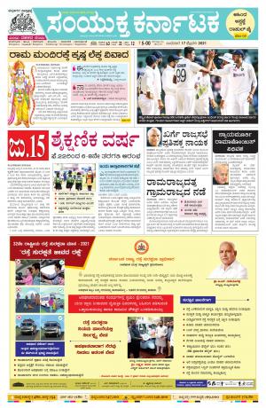 February, 17, 2021, Mangalore