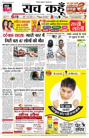 17 Feb 2021 Uttarakhand