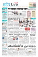 Nanded Live