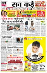 Uttar Pradesh Edition