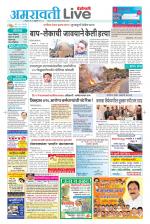 Amravati Live