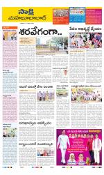 Mahabubabad District