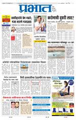 पुणे शहर आवृत्ती