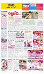 Karimnagar District
