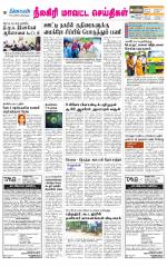 Nilgiri-Coimbatore Supplement