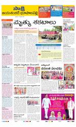 Jayashankar District