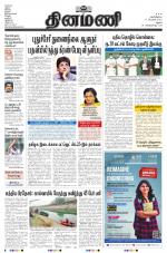 Dinamani - Ramanathapuram & Sivagangai