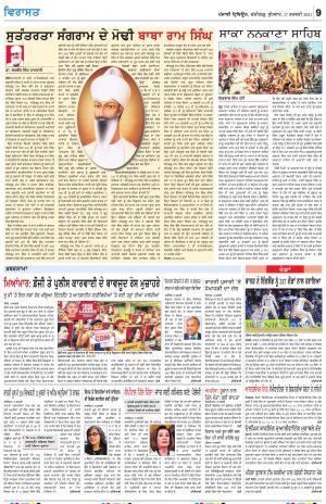 Virasat_17_February_2021