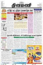 Dinamani - Dharmapuri