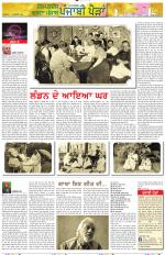 Punjabi Paidan (Des-Pardes Vasda Punjab/Punjabi Diaspora)