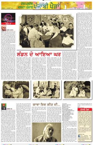 PT_Punjabi Paidan_17_February_2021