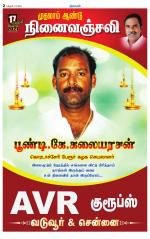 Nagai-Trichy Supplement