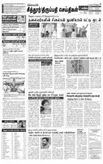 Chitoor-Vellore Supplement